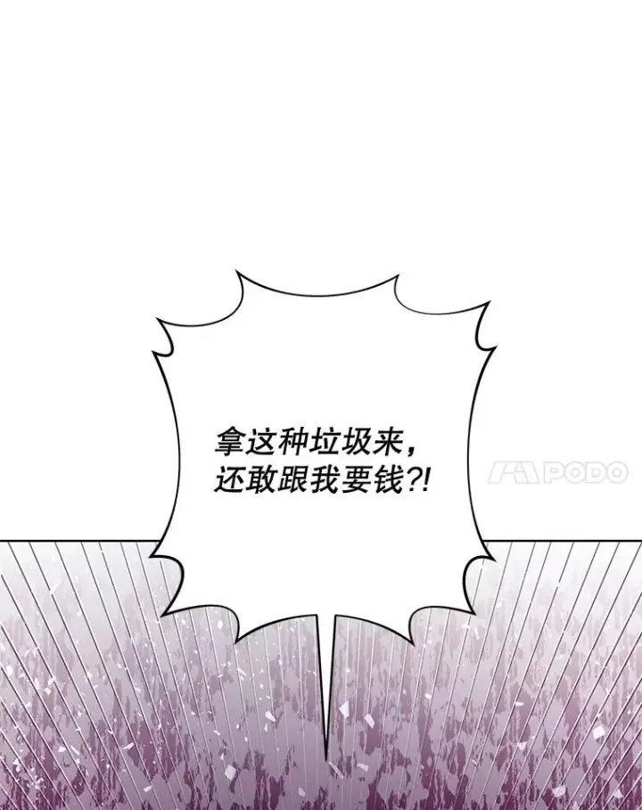 漫画《为了帮助你理解》58.被刁难第102张图