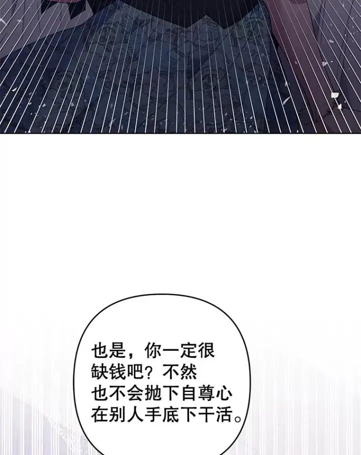 漫画《为了帮助你理解》58.被刁难第104张图