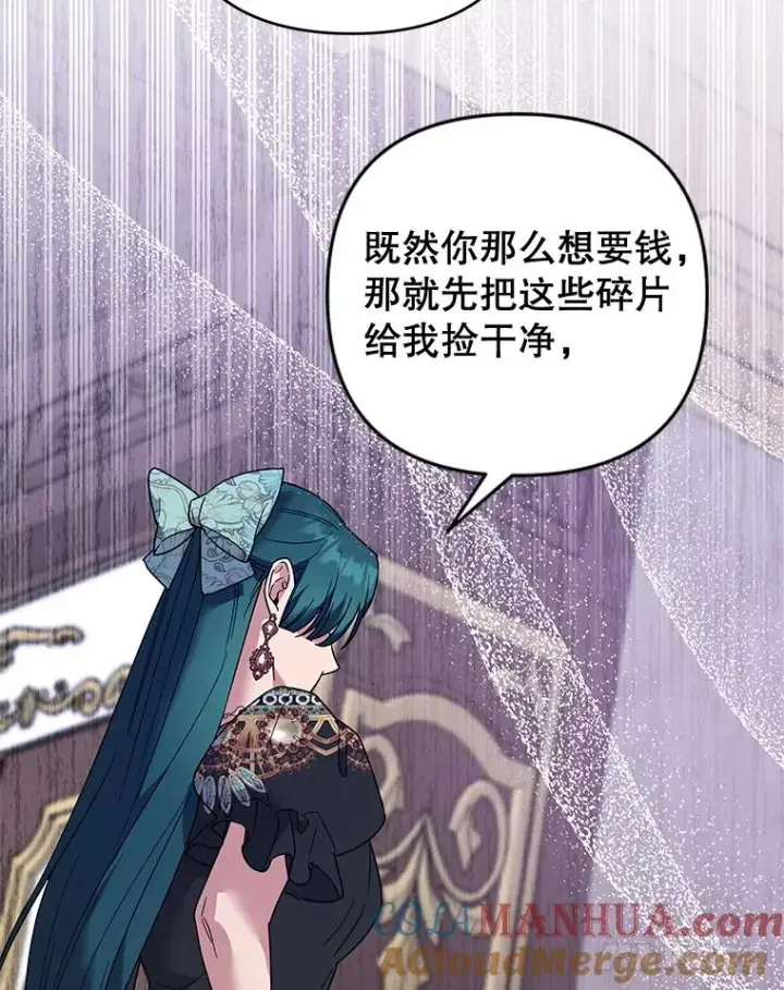 漫画《为了帮助你理解》58.被刁难第105张图