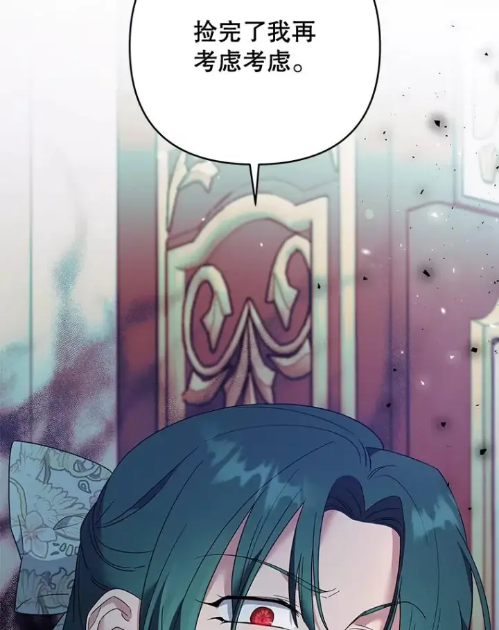 漫画《为了帮助你理解》58.被刁难第108张图