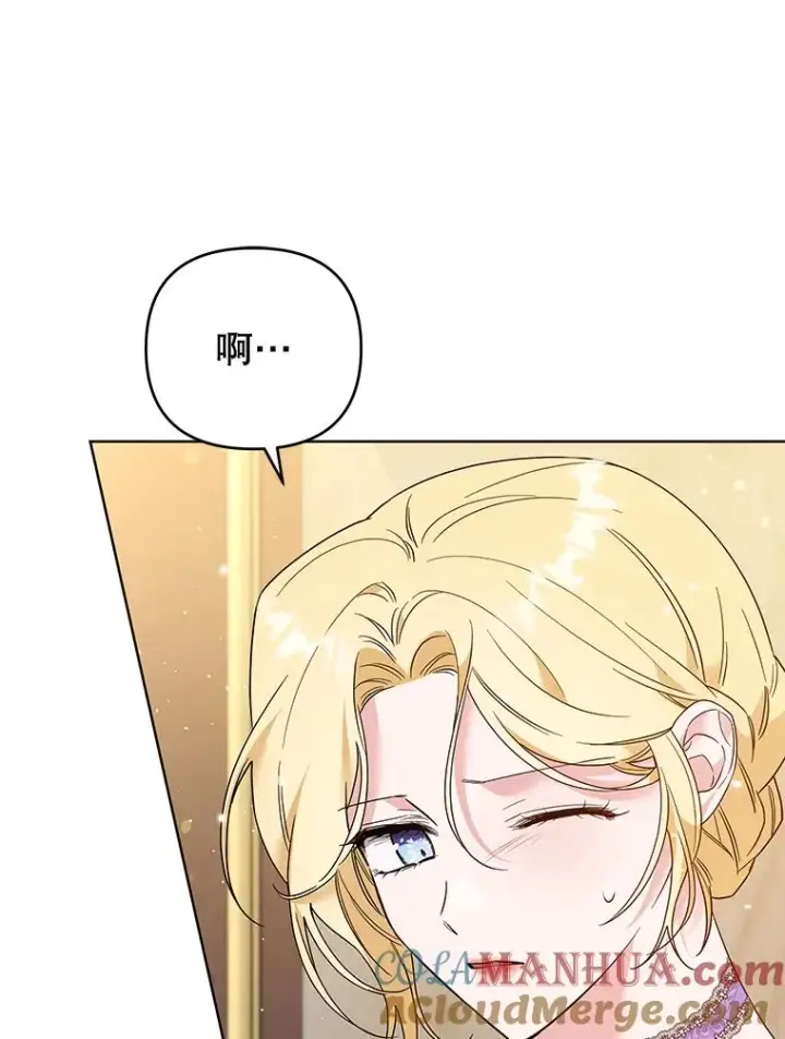 漫画《为了帮助你理解》58.被刁难第121张图