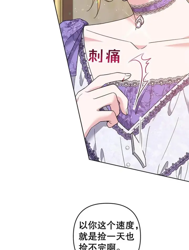 漫画《为了帮助你理解》58.被刁难第122张图