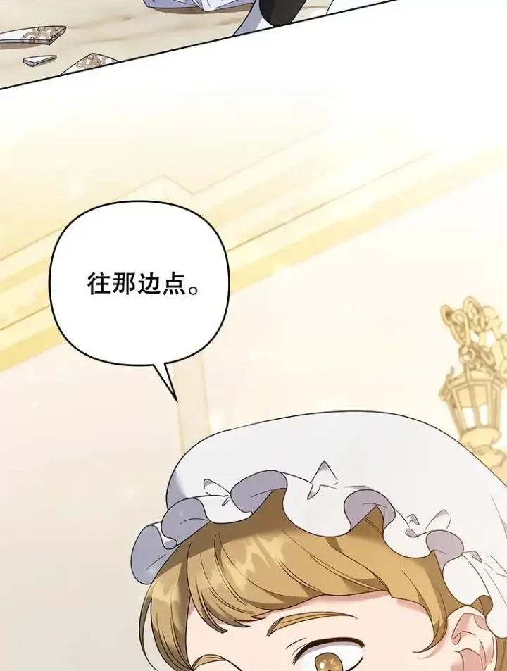 漫画《为了帮助你理解》58.被刁难第124张图