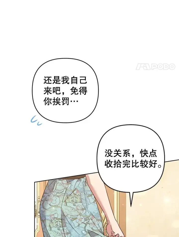 漫画《为了帮助你理解》58.被刁难第126张图
