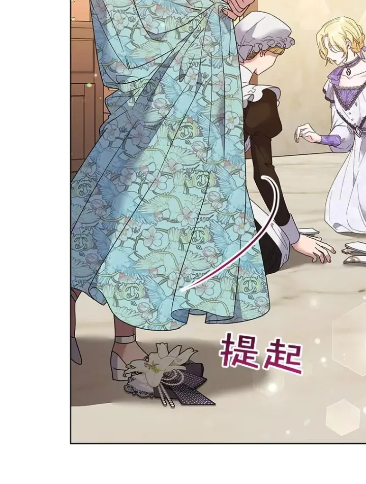 漫画《为了帮助你理解》58.被刁难第127张图