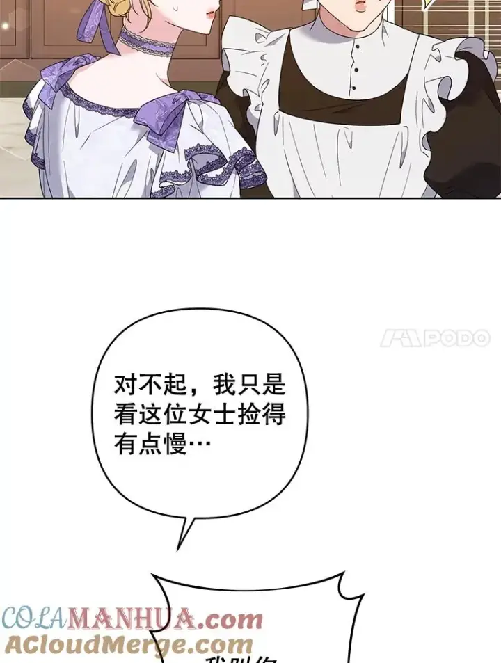 漫画《为了帮助你理解》58.被刁难第129张图