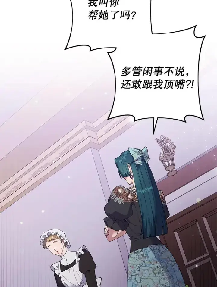 漫画《为了帮助你理解》58.被刁难第130张图