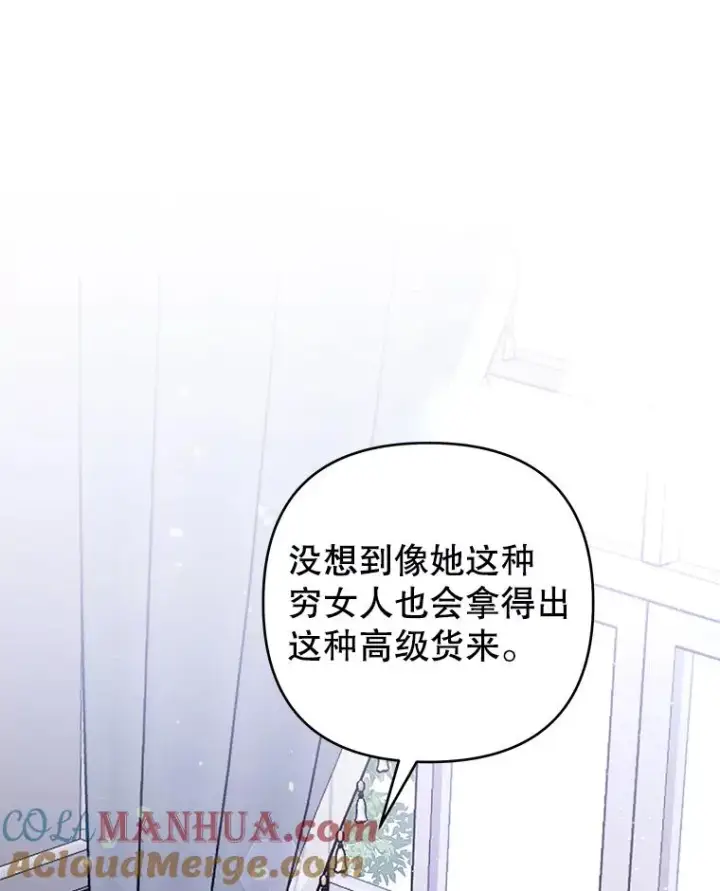 漫画《为了帮助你理解》58.被刁难第137张图