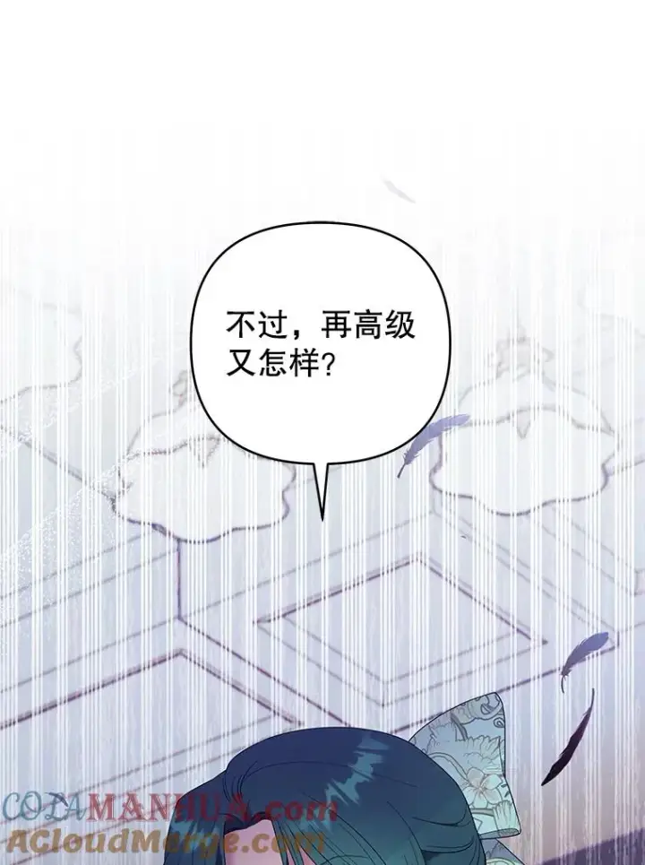 漫画《为了帮助你理解》58.被刁难第141张图
