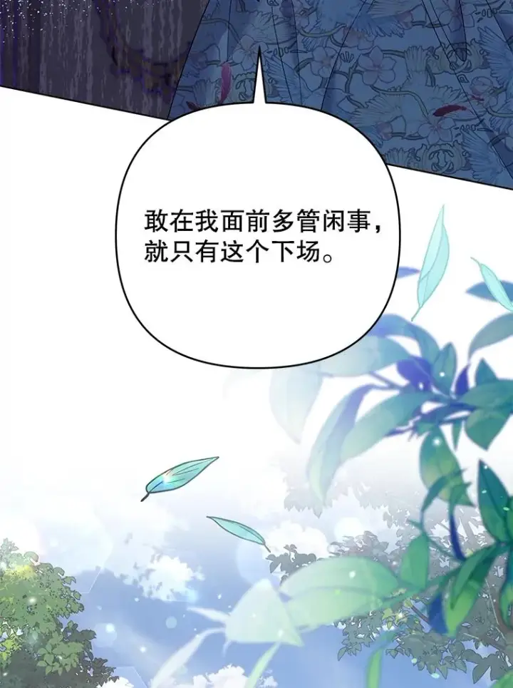 漫画《为了帮助你理解》58.被刁难第143张图