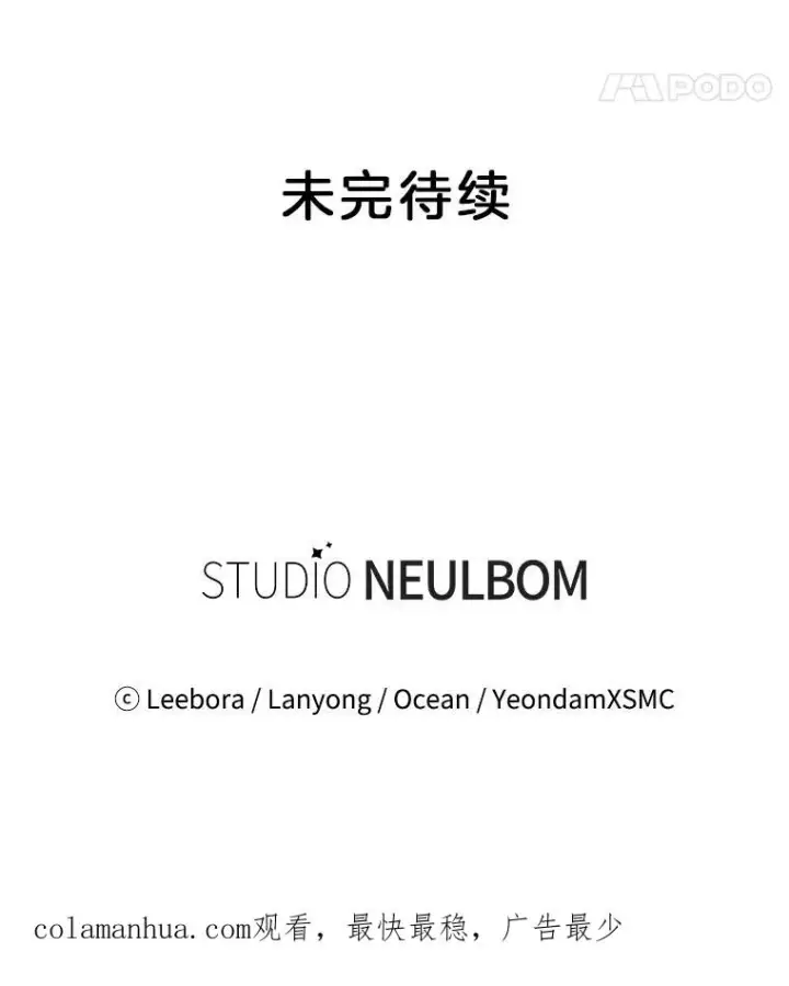 漫画《为了帮助你理解》58.被刁难第146张图