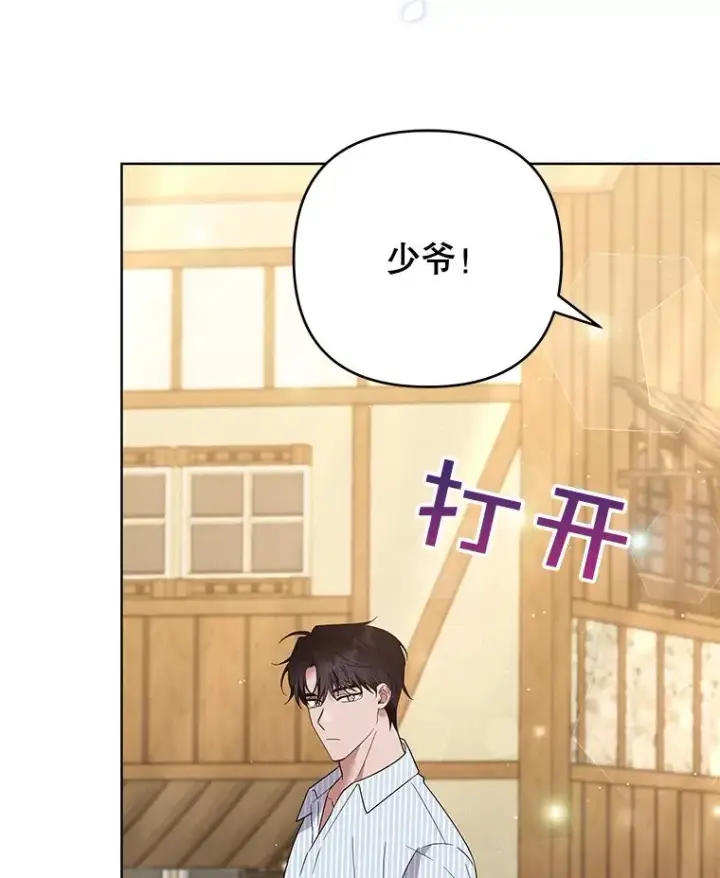 漫画《为了帮助你理解》58.被刁难第18张图