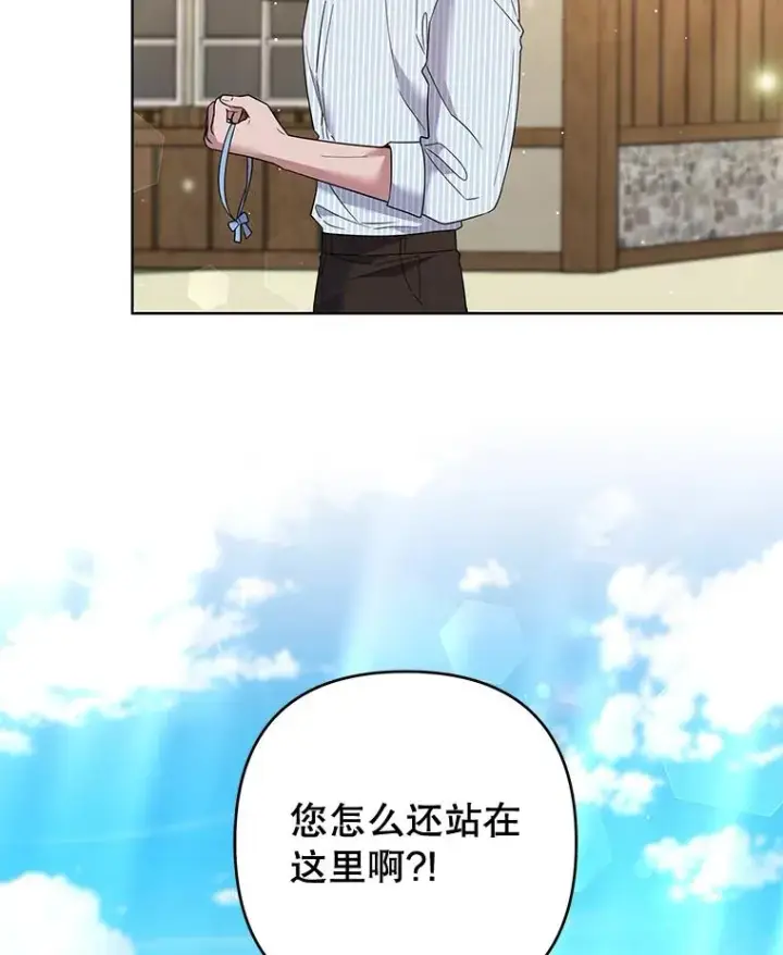 漫画《为了帮助你理解》58.被刁难第19张图