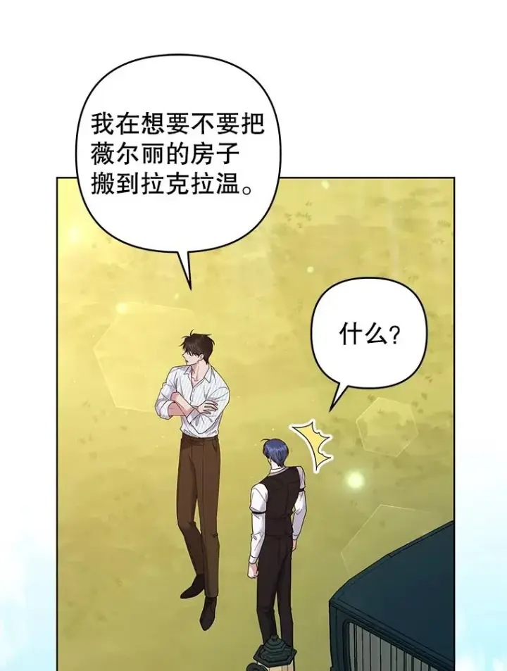 漫画《为了帮助你理解》58.被刁难第22张图