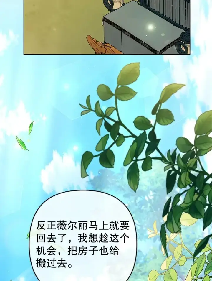 漫画《为了帮助你理解》58.被刁难第23张图