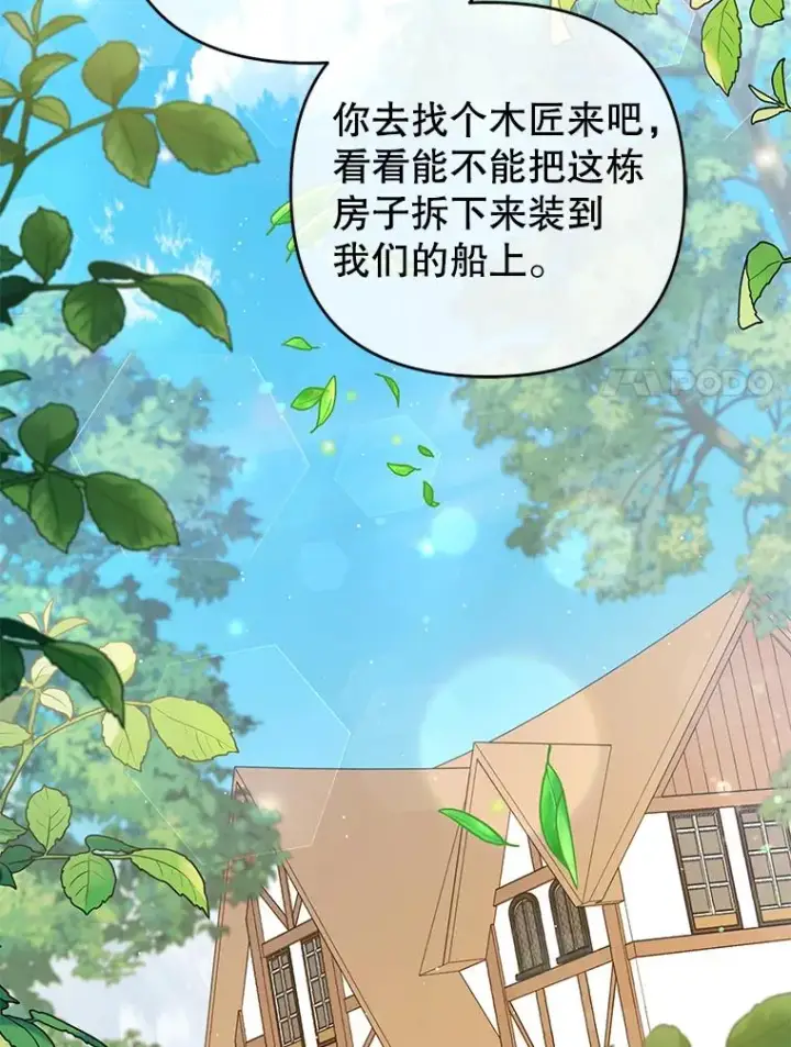 漫画《为了帮助你理解》58.被刁难第24张图