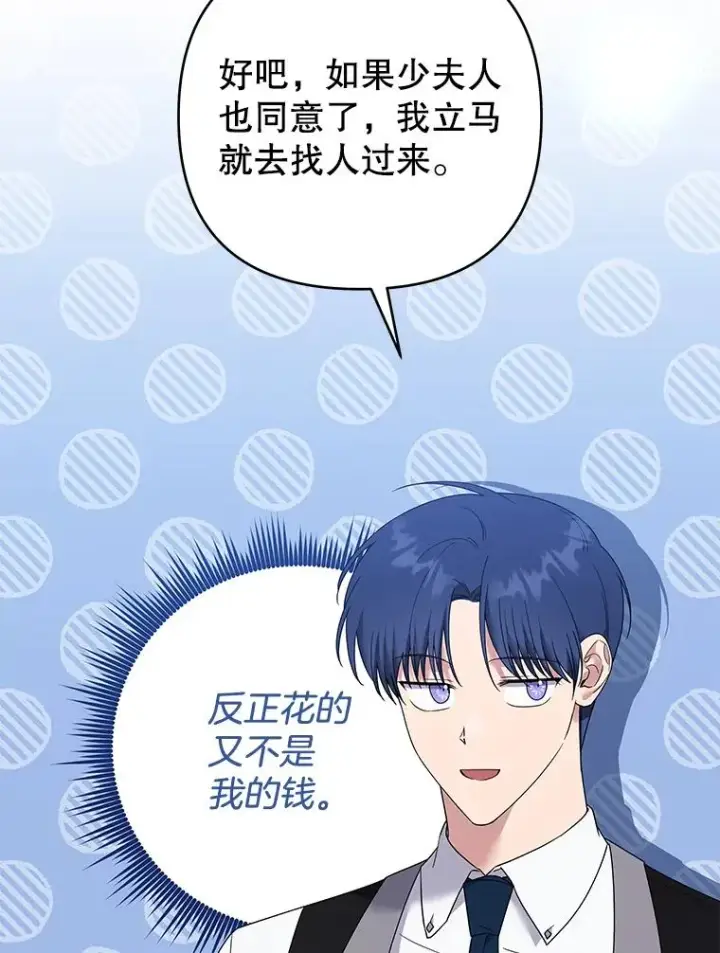 漫画《为了帮助你理解》58.被刁难第26张图