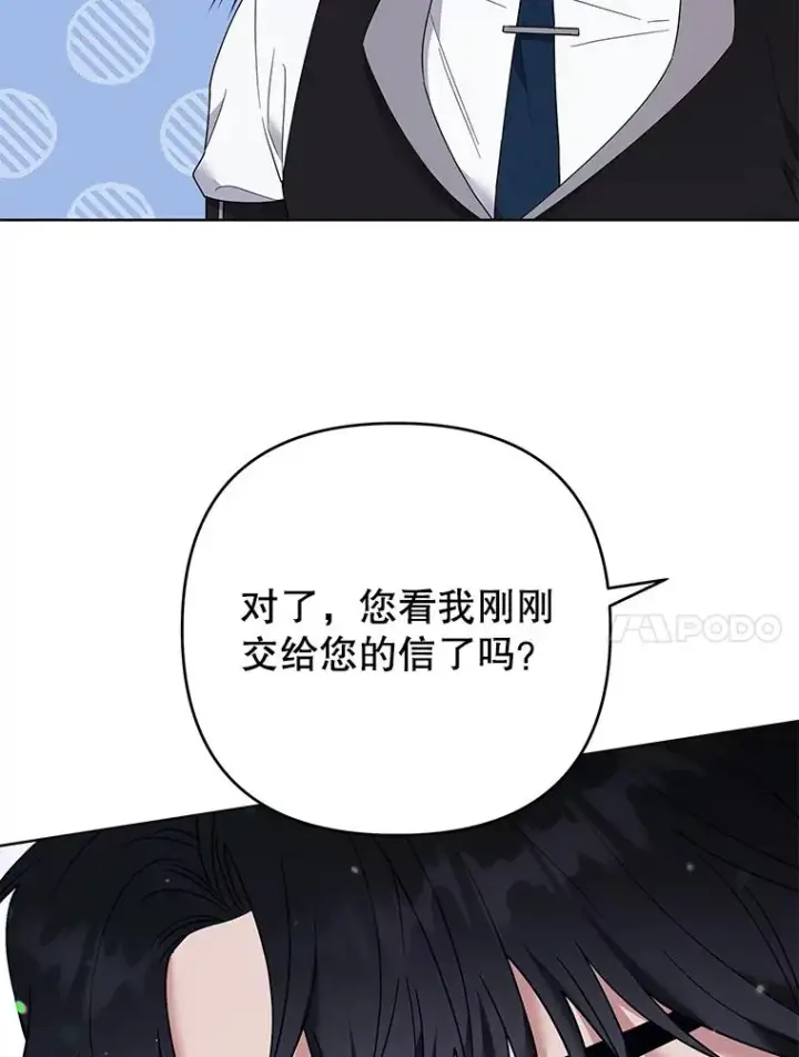 漫画《为了帮助你理解》58.被刁难第27张图