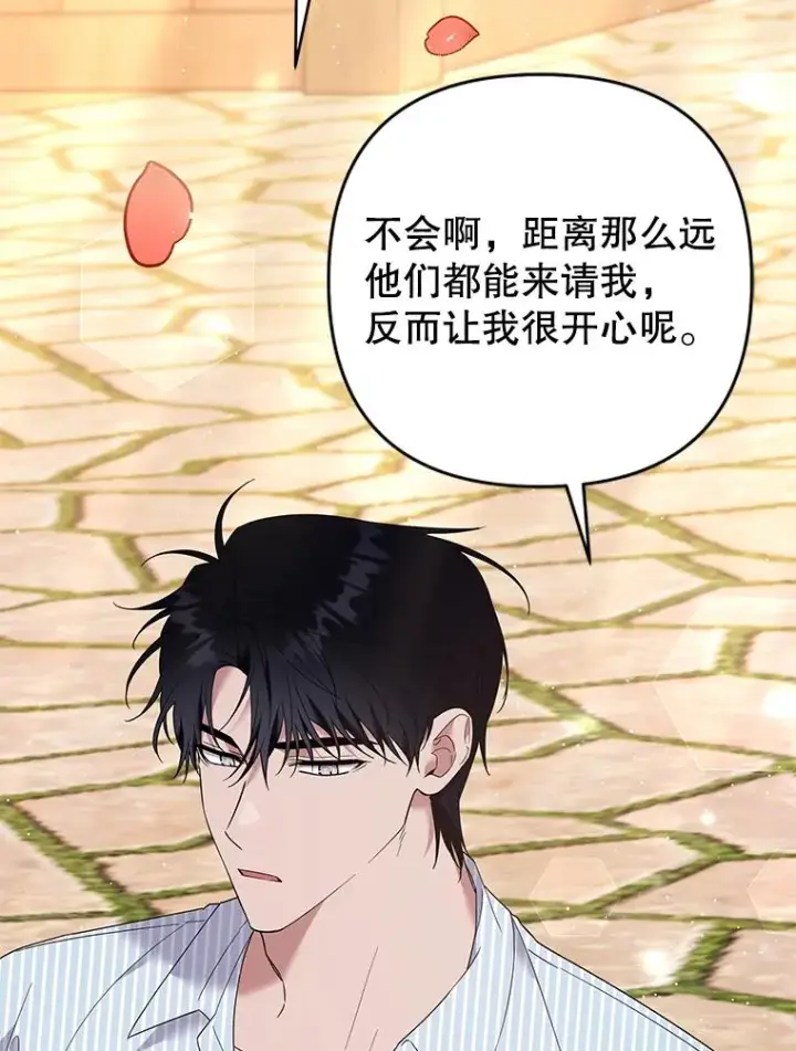 漫画《为了帮助你理解》58.被刁难第3张图