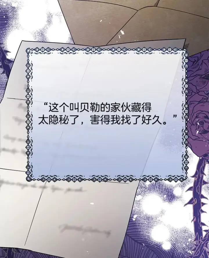 漫画《为了帮助你理解》58.被刁难第31张图