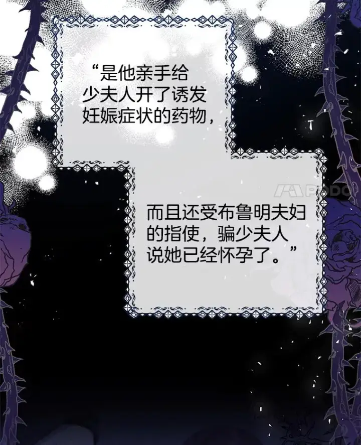 漫画《为了帮助你理解》58.被刁难第34张图