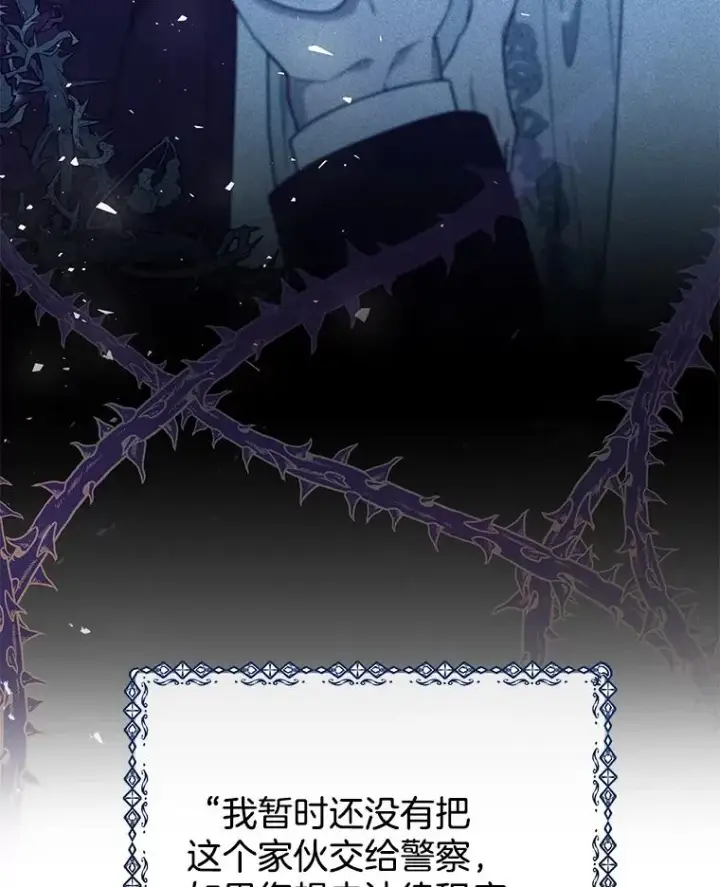 漫画《为了帮助你理解》58.被刁难第36张图