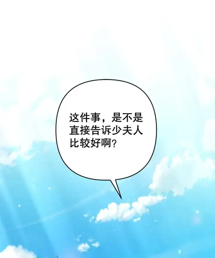 漫画《为了帮助你理解》58.被刁难第40张图