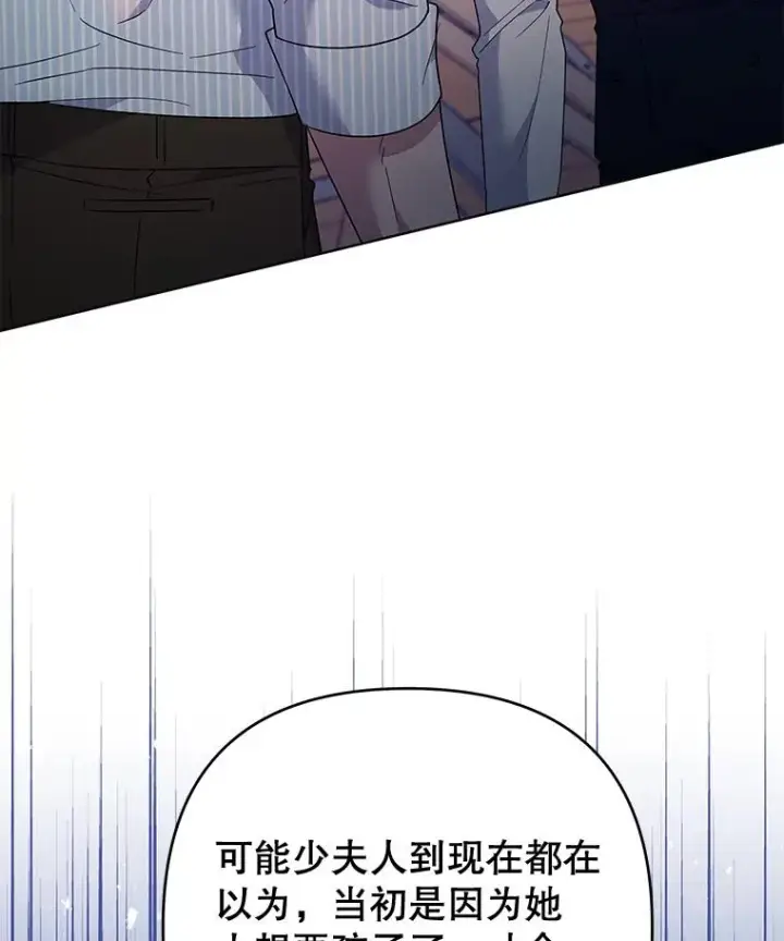 漫画《为了帮助你理解》58.被刁难第42张图