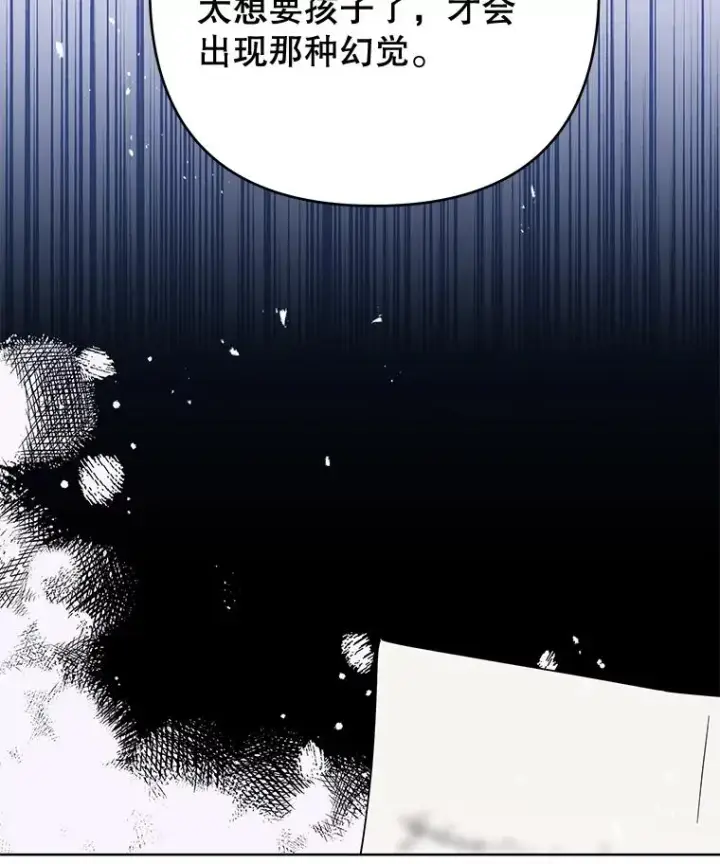漫画《为了帮助你理解》58.被刁难第43张图