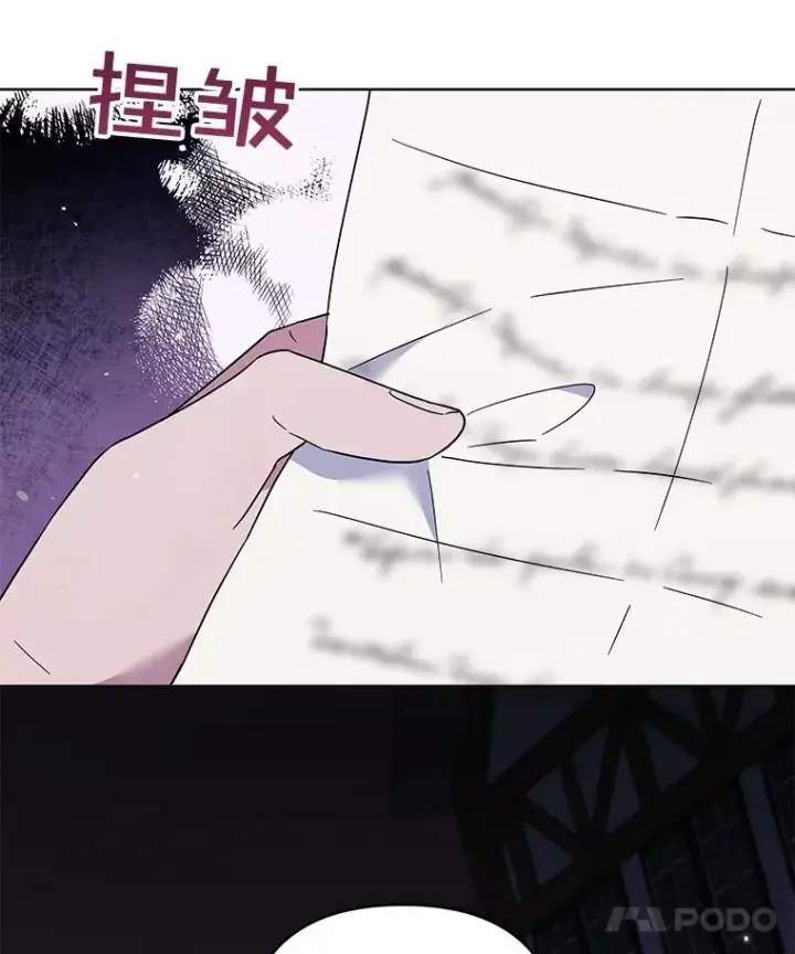 漫画《为了帮助你理解》58.被刁难第44张图