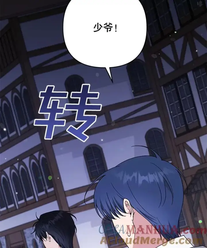 漫画《为了帮助你理解》58.被刁难第45张图