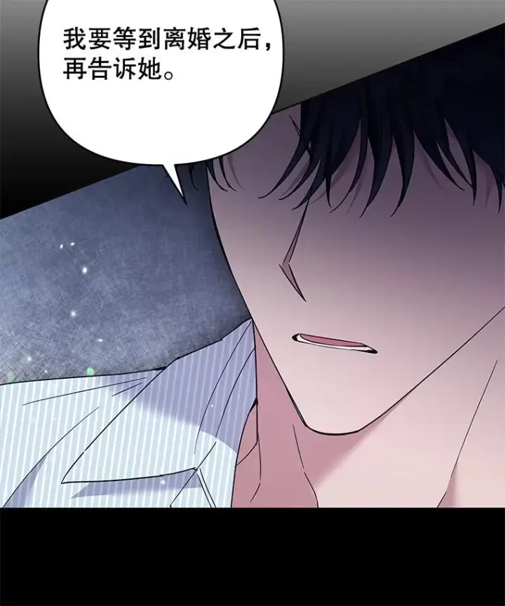 漫画《为了帮助你理解》58.被刁难第47张图
