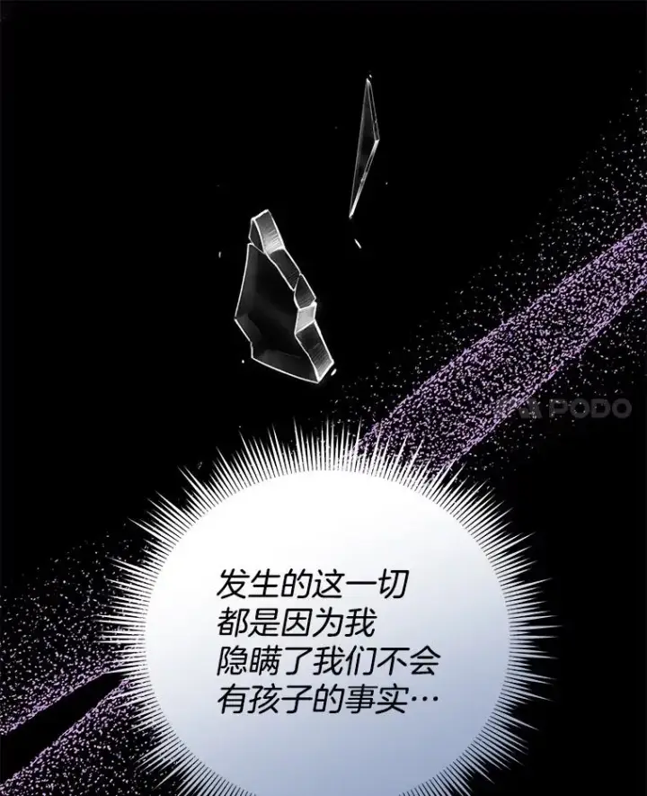 漫画《为了帮助你理解》58.被刁难第48张图