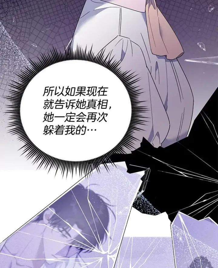 漫画《为了帮助你理解》58.被刁难第50张图