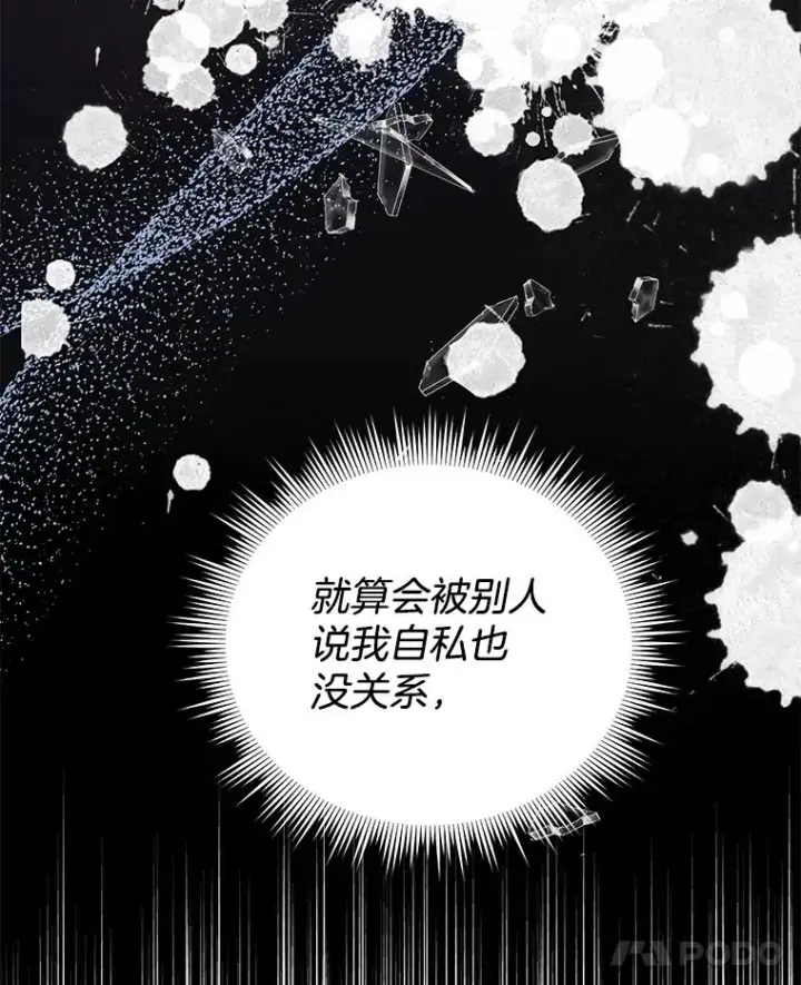 漫画《为了帮助你理解》58.被刁难第52张图