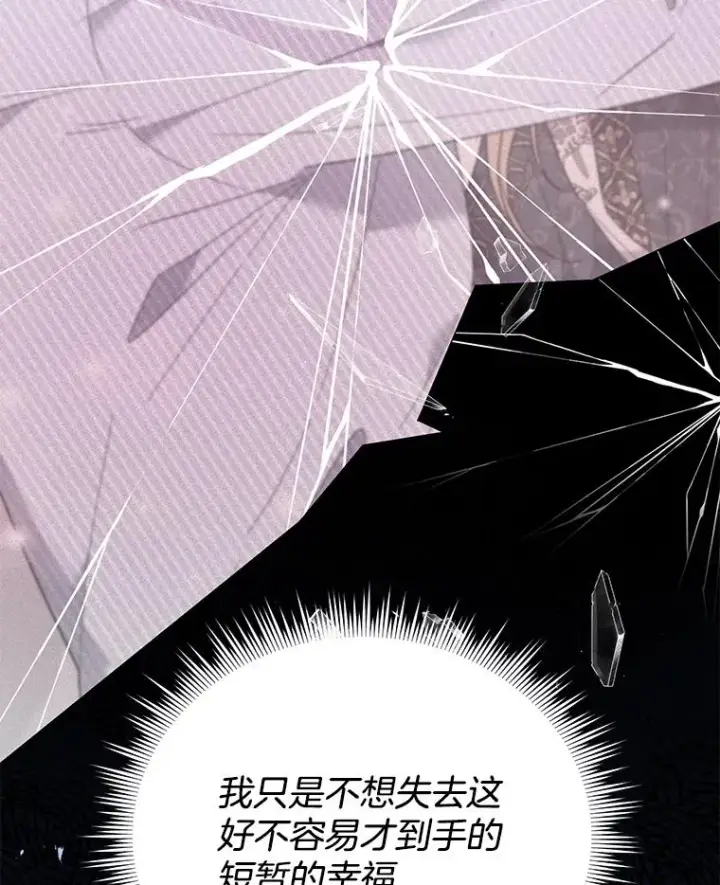 漫画《为了帮助你理解》58.被刁难第54张图