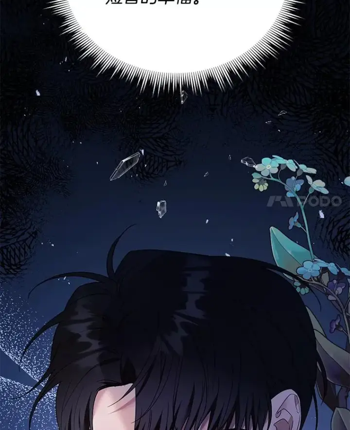 漫画《为了帮助你理解》58.被刁难第55张图