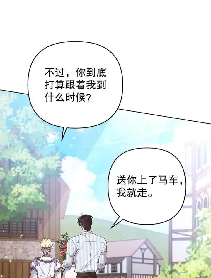 漫画《为了帮助你理解》58.被刁难第6张图