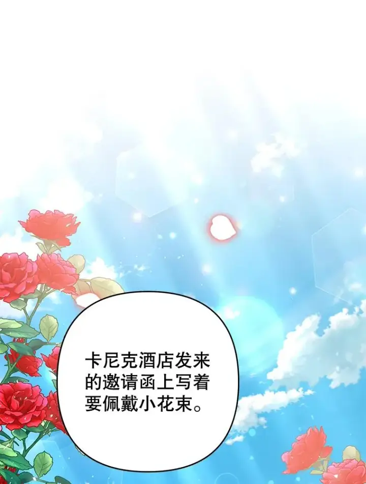 漫画《为了帮助你理解》58.被刁难第60张图
