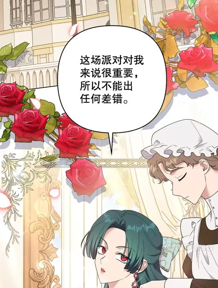 漫画《为了帮助你理解》58.被刁难第62张图