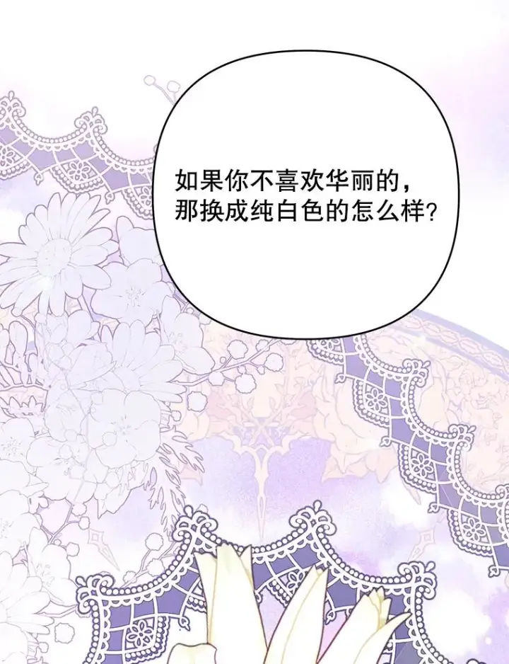 漫画《为了帮助你理解》58.被刁难第71张图