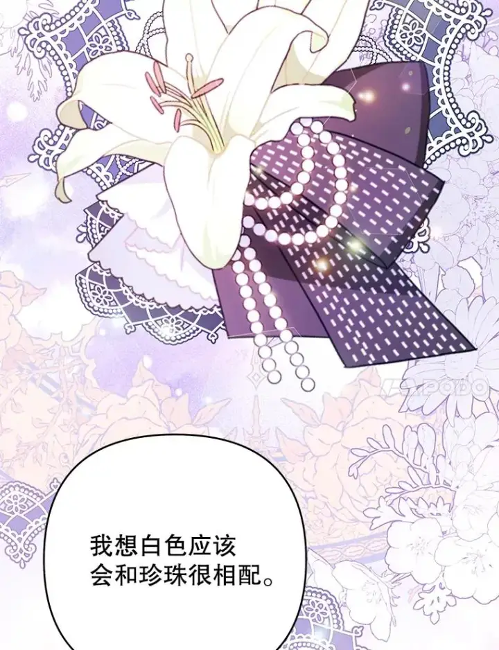 漫画《为了帮助你理解》58.被刁难第72张图