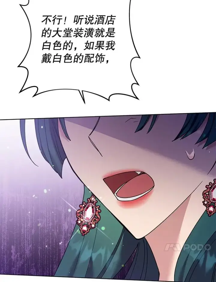 漫画《为了帮助你理解》58.被刁难第75张图