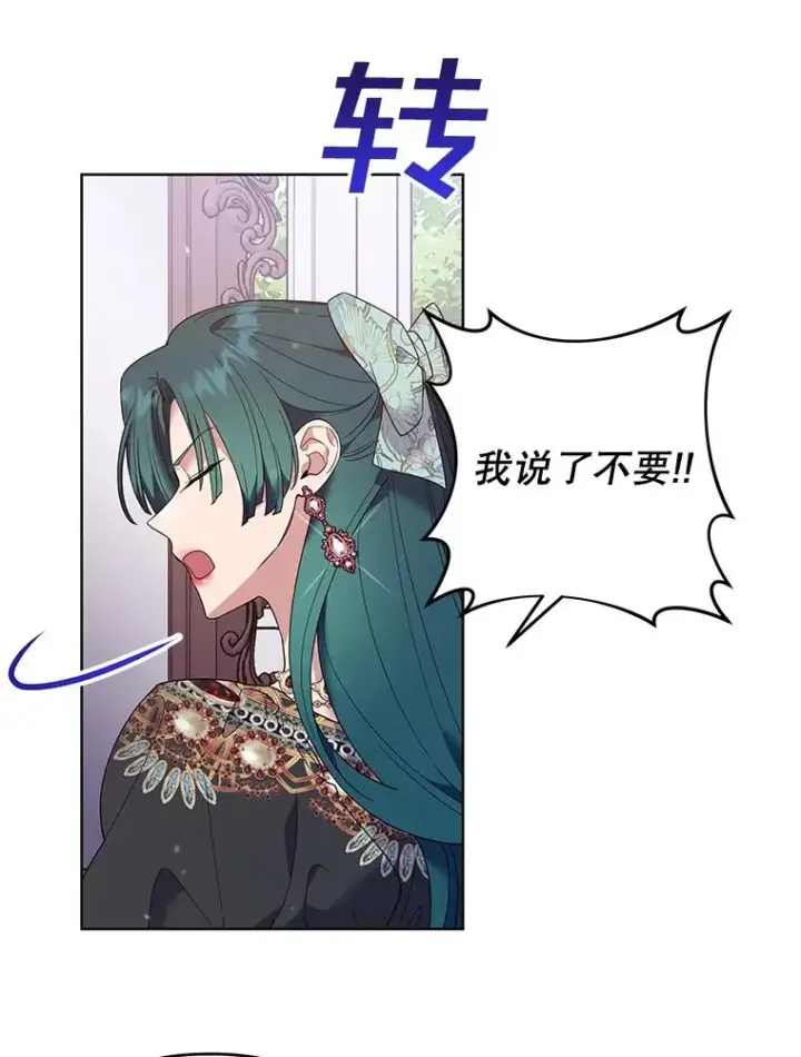 漫画《为了帮助你理解》58.被刁难第80张图