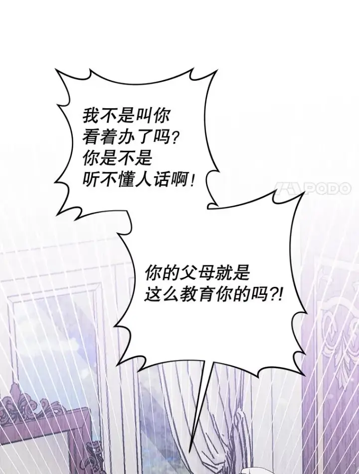 漫画《为了帮助你理解》58.被刁难第82张图