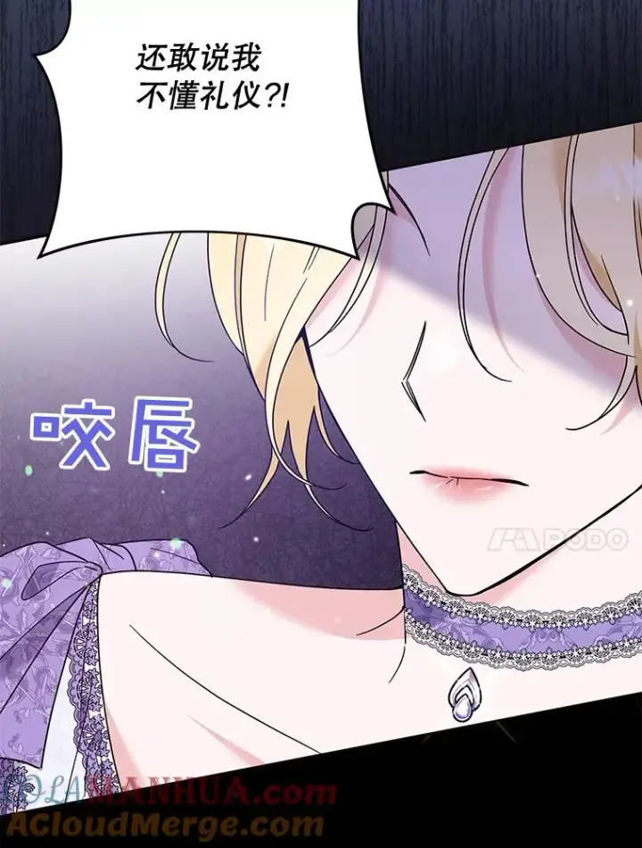 漫画《为了帮助你理解》58.被刁难第85张图