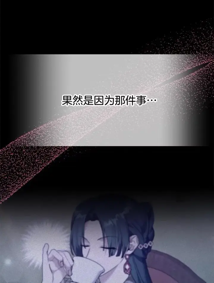 漫画《为了帮助你理解》58.被刁难第86张图