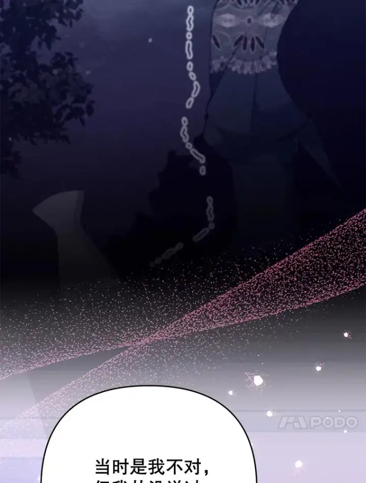 漫画《为了帮助你理解》58.被刁难第88张图