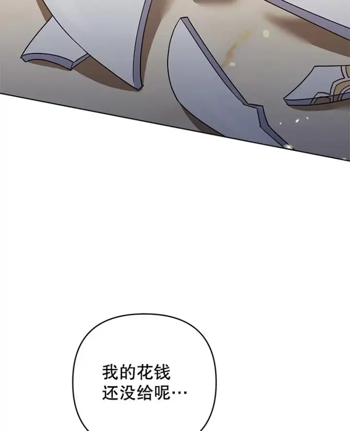 漫画《为了帮助你理解》58.被刁难第98张图