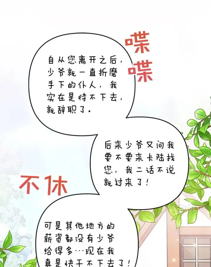 漫画《为了帮助你理解》59.薇尔丽受伤第10张图